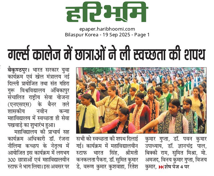 HARIBHOOMI  19-09-2025